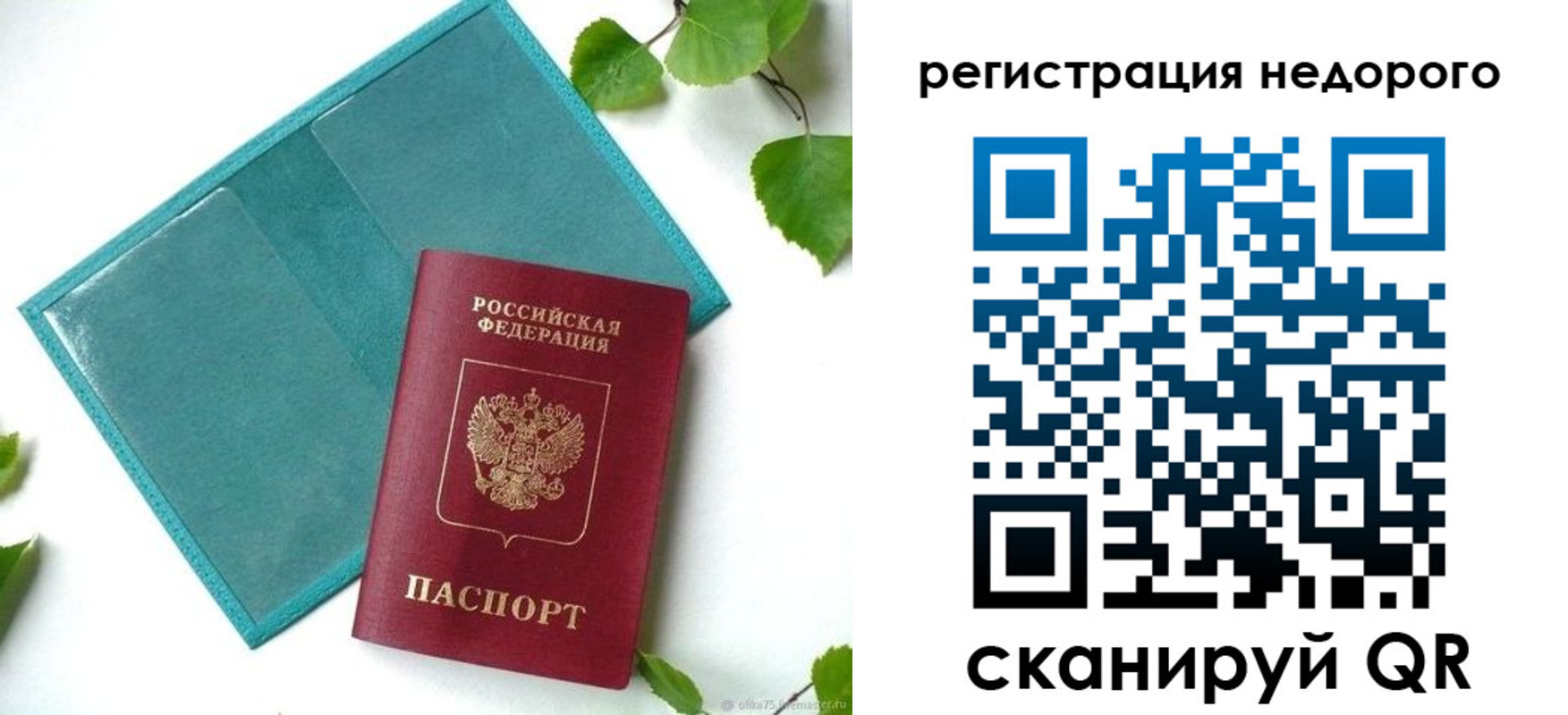 временная регистрация адрес в Видном