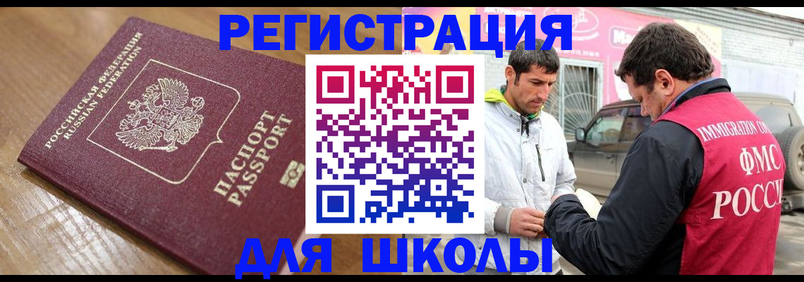 прописка 2025 в Видном