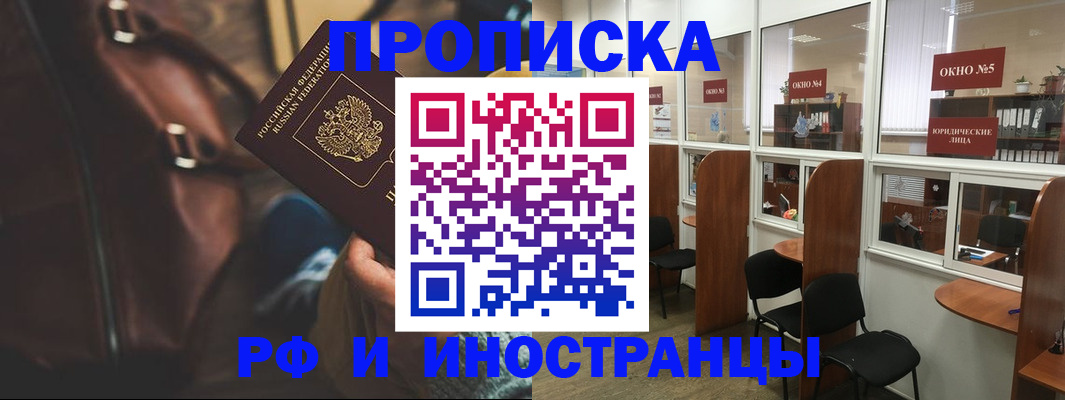 пропишу в квартире в Видном