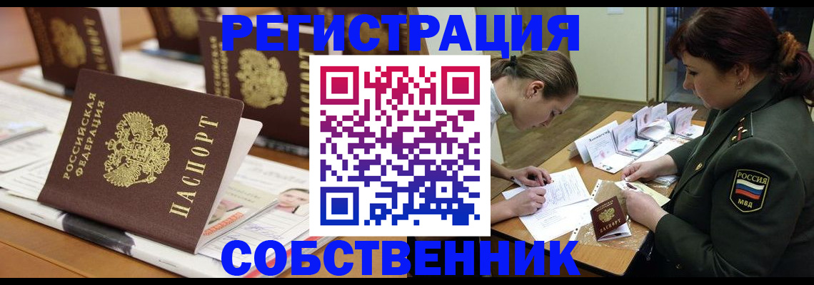 временная регистрация госуслуги в Видном